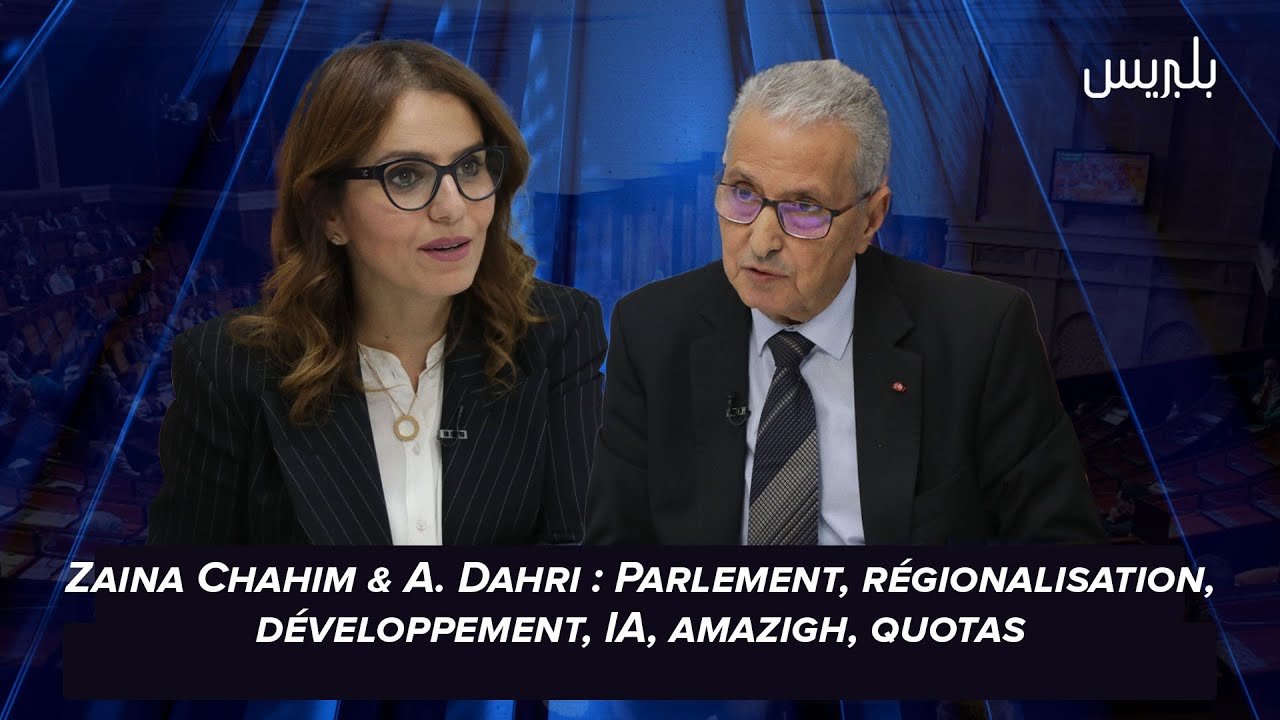 Zaina Chahim & A  Dahri :  Parlement, régionalisation, développement, IA, amazigh, quotas